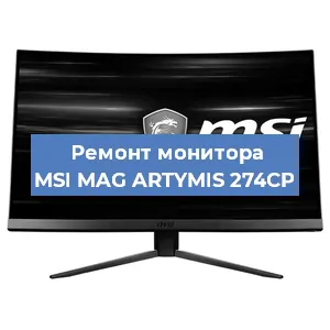 Замена конденсаторов на мониторе MSI MAG ARTYMIS 274CP в Ростове-на-Дону